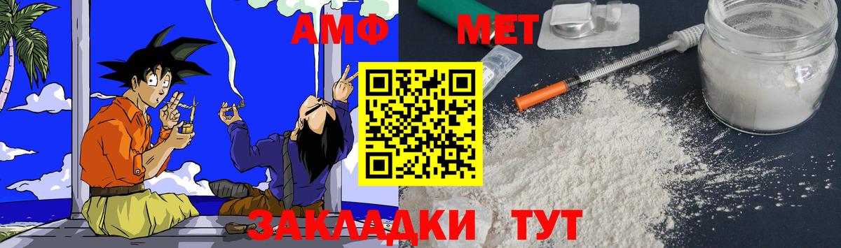 АМФЕТАМИН Розовый  гидра ТОР  Троицк  Вход с VPN  Amphetamine 