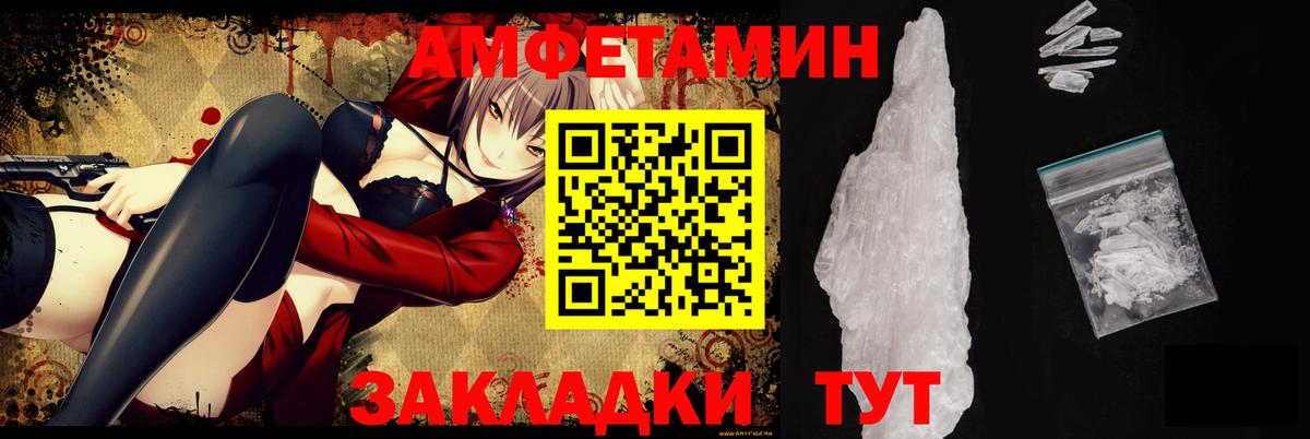 Амфетамин Premium Троицк