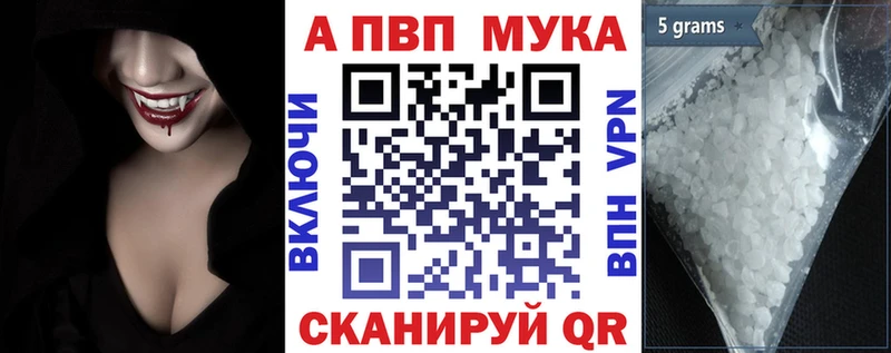 Alfa_PVP Crystall Троицк
