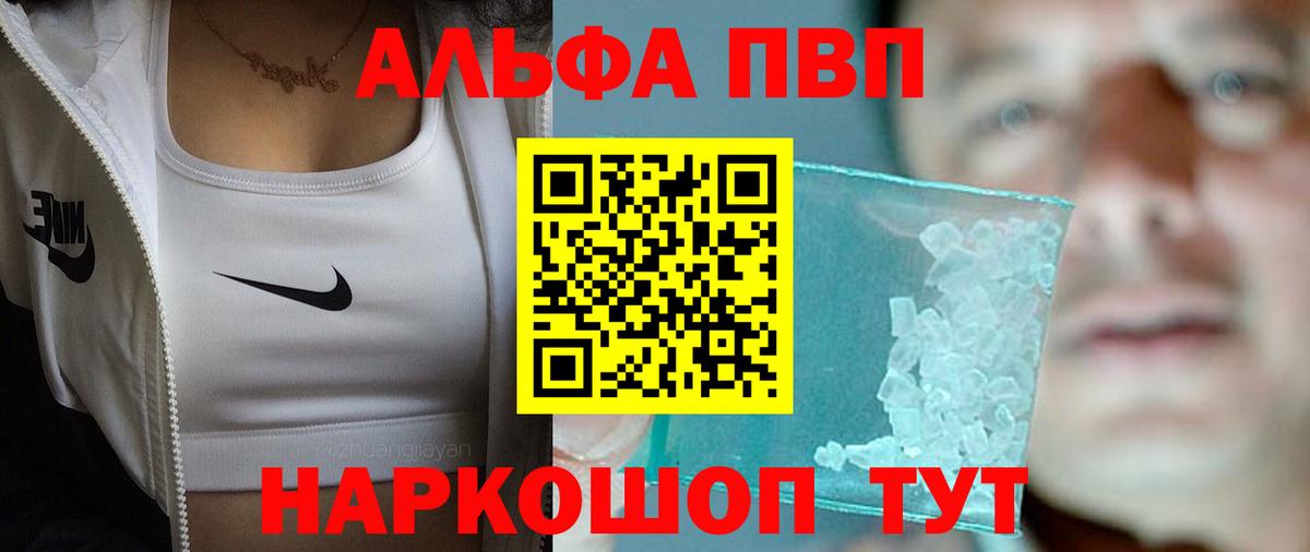 Троицк  A-PVP СК КРИС  A-PVP VHQ  Вход с VPN 