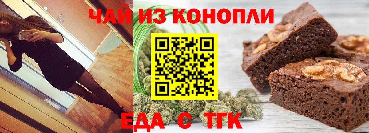 Троицк  Canna-Cookies конопля  Вход с VPN 