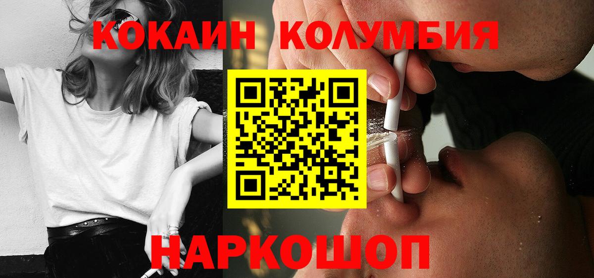 Кокаин Перу Троицк