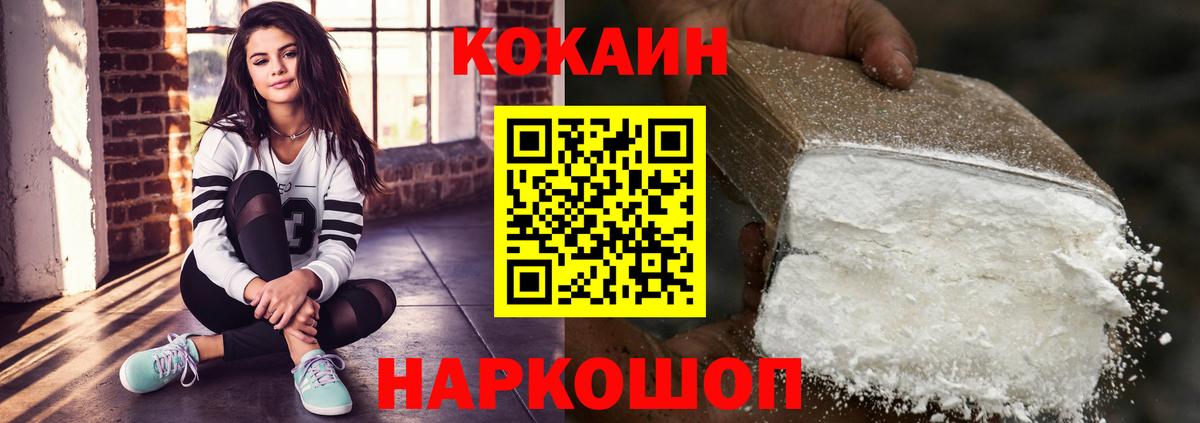 Cocaine  Кокаин Колумбийский  Вход с VPN  Троицк 
