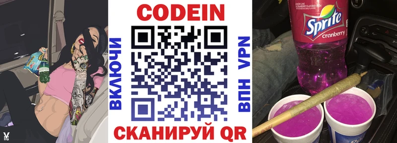 ОМГ ОМГ ССЫЛКА Троицк Кодеин Purple Drank