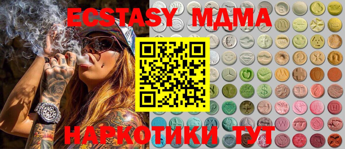 Ecstasy VHQ  Ecstasy mix  Троицк  Вход с VPN 
