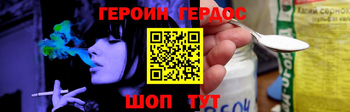 Троицк  ГЕРОИН Афган  ГЕРОИН  Вход с VPN 