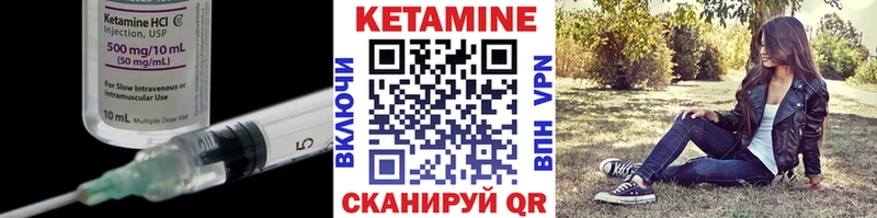 Кетамин VHQ  Троицк 