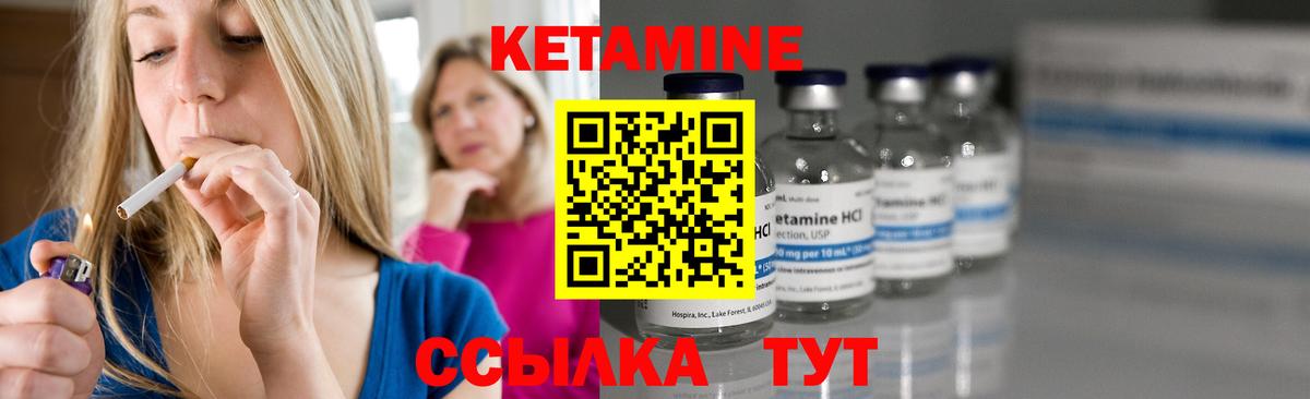 Троицк  Кетамин VHQ  Вход с VPN  КЕТАМИН ketamine 