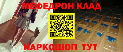 молекула духа Севастополь