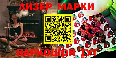 молекула духа Севастополь