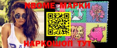 молекула духа Севастополь