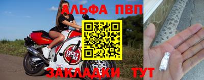 молекула духа Севастополь
