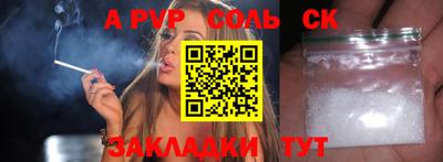ALPHA PVP Северобайкальск