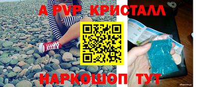 ALPHA PVP Северобайкальск