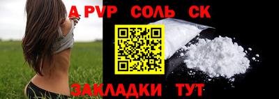 ALPHA PVP Северобайкальск