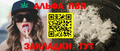 молекула духа Севастополь