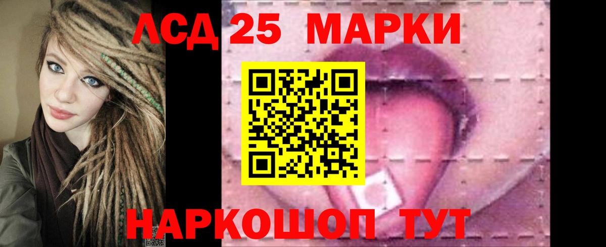 Троицк  Лсд 25 экстази кислота  Вход с VPN  LSD-25 экстази ecstasy 