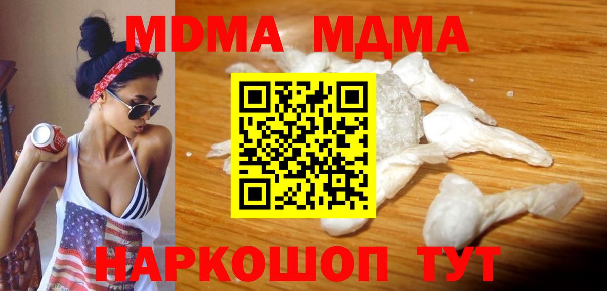 Троицк  MDMA crystal  Вход с VPN 