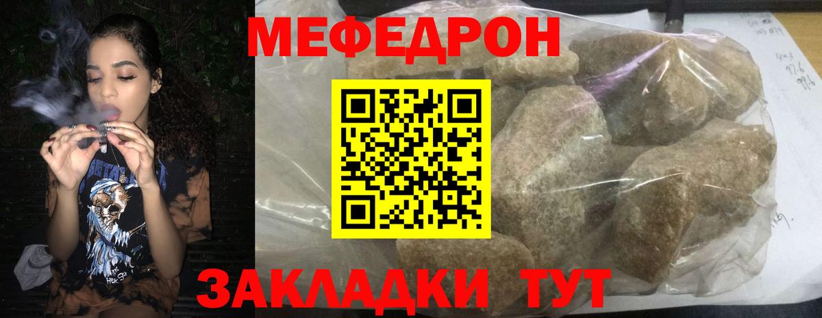 Меф мука Троицк