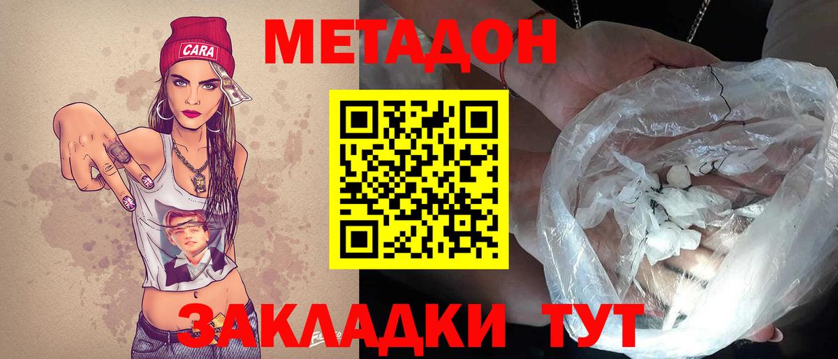 Троицк  Метадон VHQ  МЕТАДОН белоснежный  Вход с VPN 