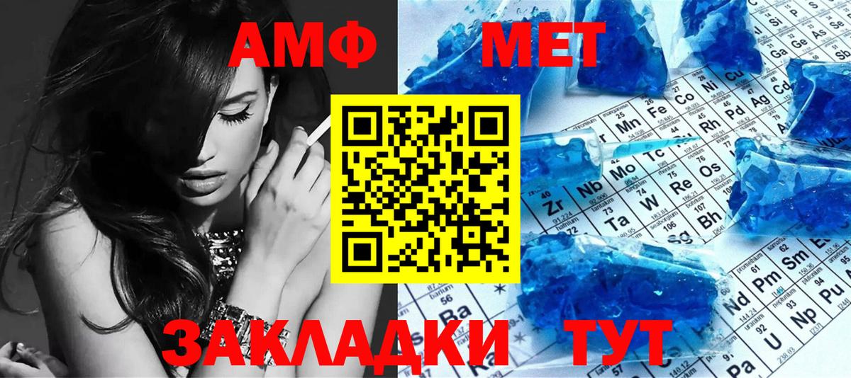 Метамфетамин кристалл Троицк