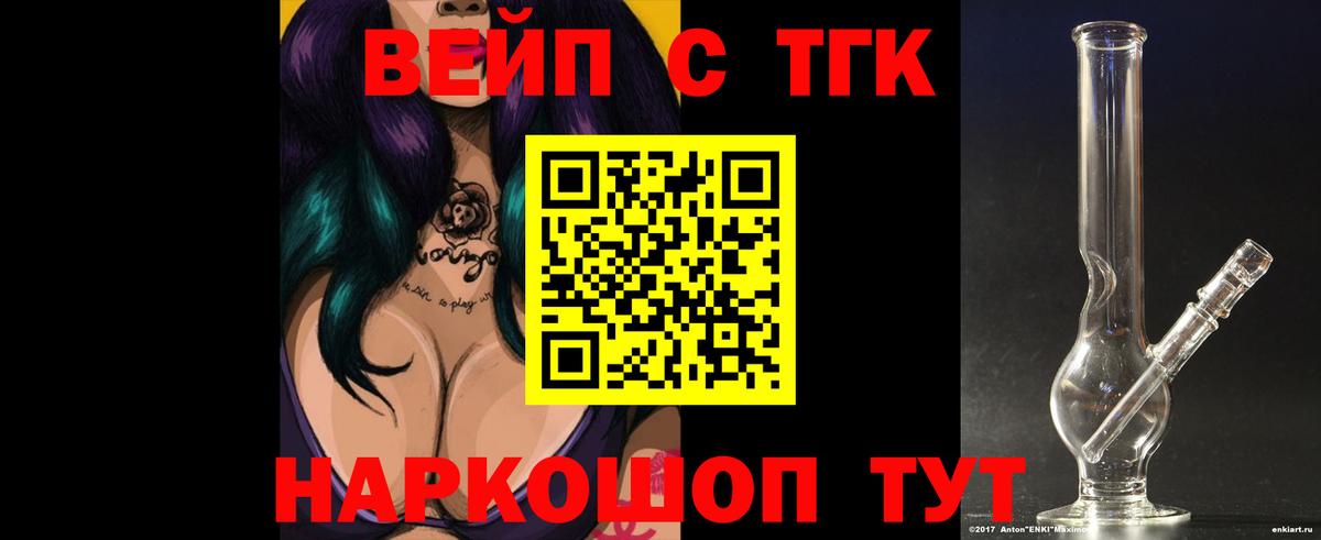 ТГК Wax Троицк